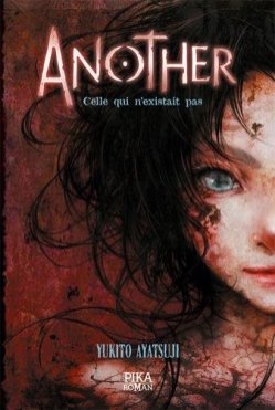 Another Celle qui n’existait pas de Yukito Ayatsuji (Tome 1)